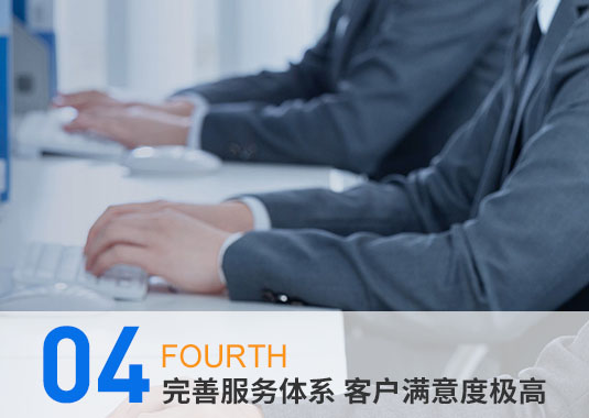 优势4
