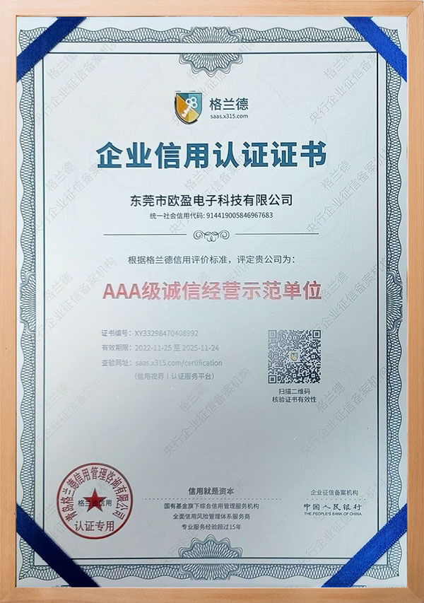 AAA级诚信经营示范...