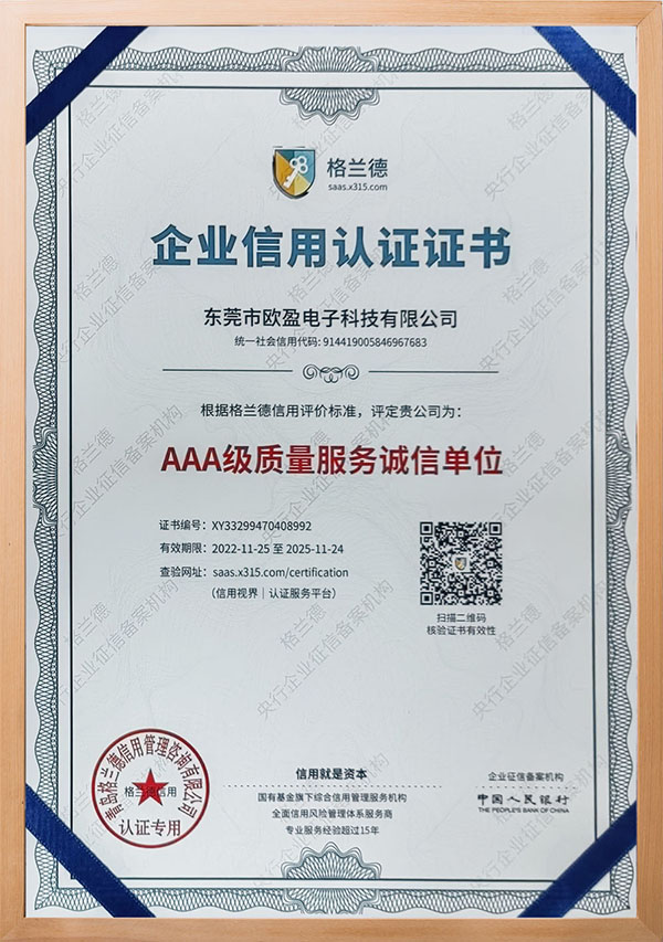 AAA级质量服务诚信...