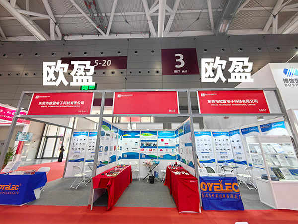 公司展会